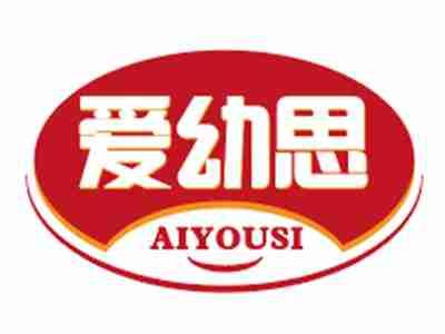 爱幼思;AIYOUSI