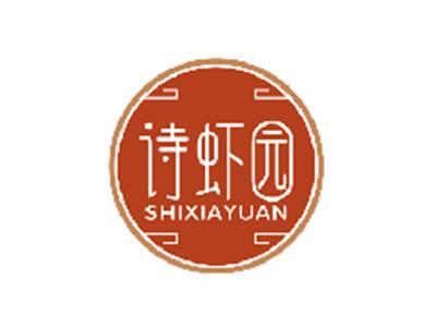 诗虾园SHIXIAYUAN