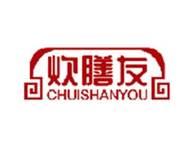 炊膳友CHUISHANYOU
