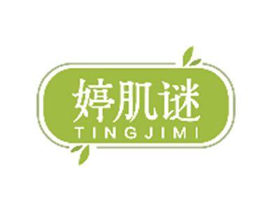 婷肌谜TINGJIMI