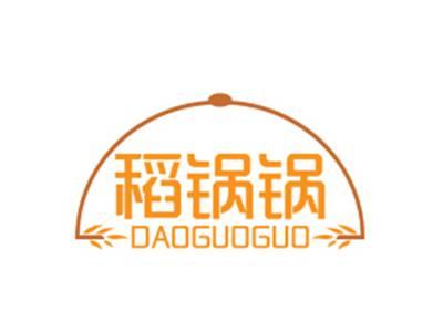 稻锅锅DAOGUOGUO