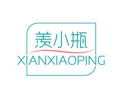 羡小瓶XIANXIAOPING