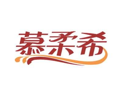 慕柔希