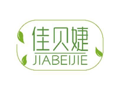 佳贝婕JIABEIJIE