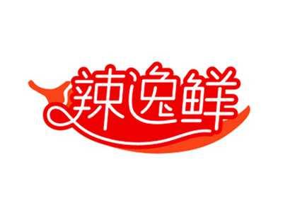 辣逸鲜