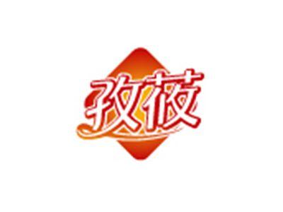孜莜