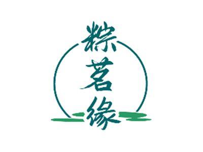 粽茗缘