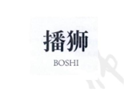 播狮