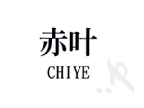 赤叶