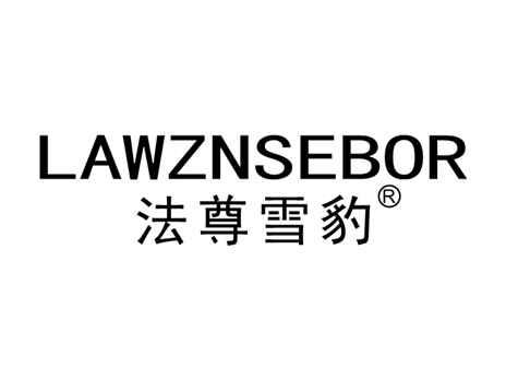 法尊雪豹