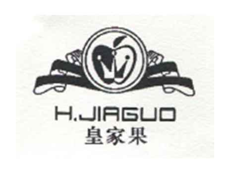 皇家果