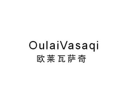 欧莱瓦萨奇OULAIVASAQI