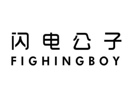 闪电公子