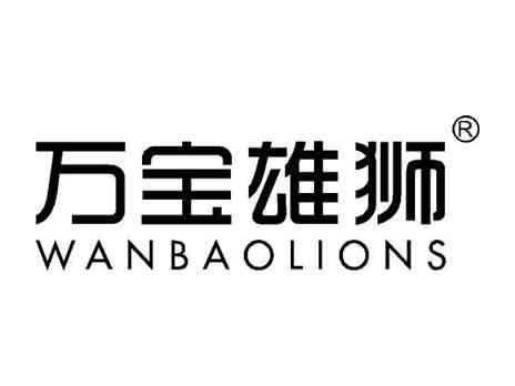 万宝雄狮