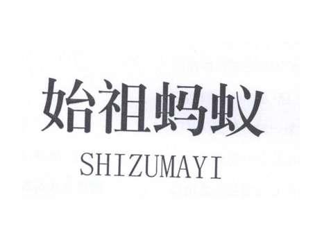 始祖蚂蚁