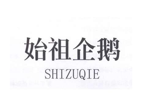 始祖企鹅