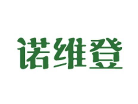诺维登