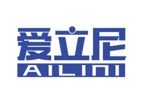 爱立尼