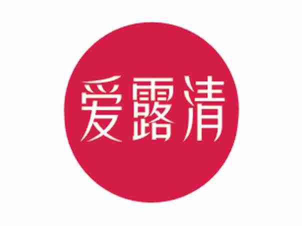 爱露清