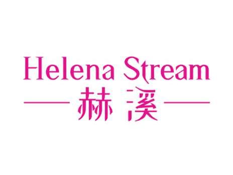 赫溪HELENASTREAM