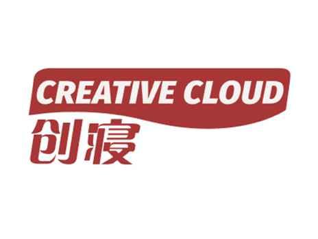 创寝CREATIVECLOUD