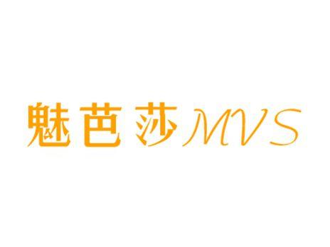 魅芭莎MVS