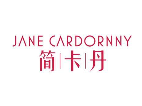 简卡丹JANECARDORNNY