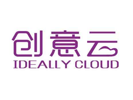 创意云IDEALLYCLOUD