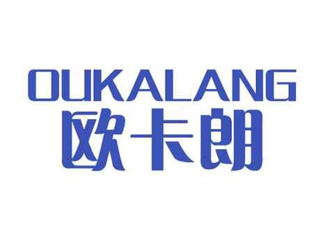 欧卡朗