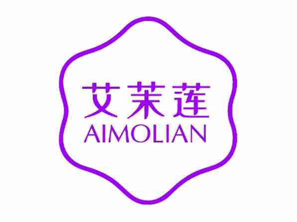 艾茉莲