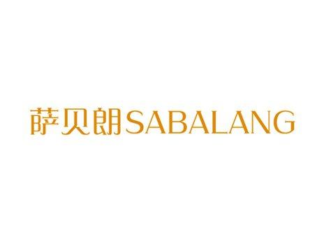 萨贝朗SABALANG