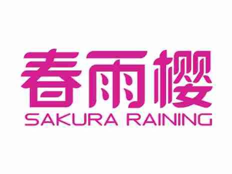 春雨樱SAKURARAINING