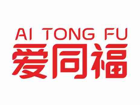 爱同福