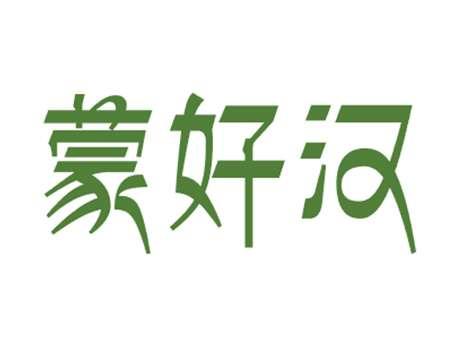 蒙好汉