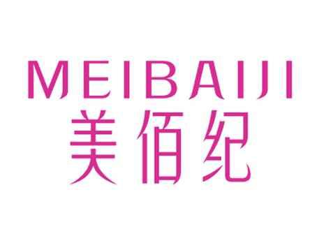 美佰纪