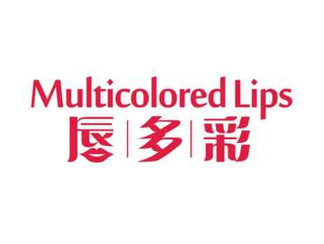 唇多彩MULTICOLOREDLIPS