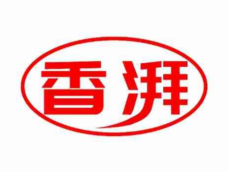 香湃