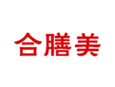 合膳美