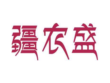 疆农盛