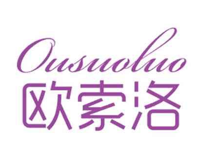 欧索洛