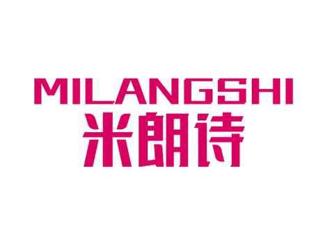 米朗诗