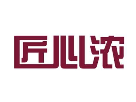 匠心浓