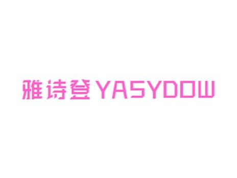 雅诗登YASYDOW