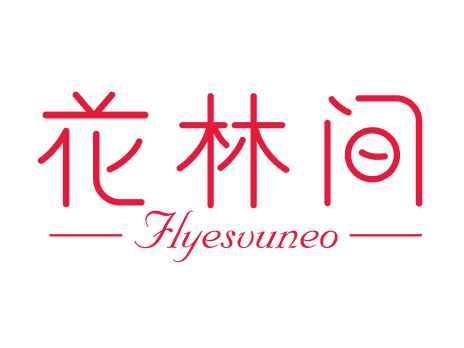 花林间FLYESVUNEO