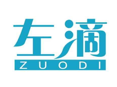 左滴