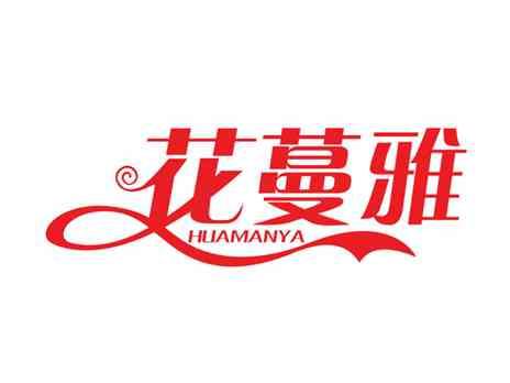 花蔓雅