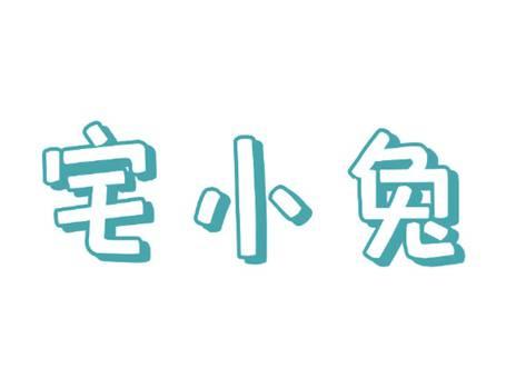 宅小兔