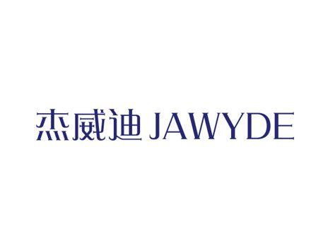 杰威迪
