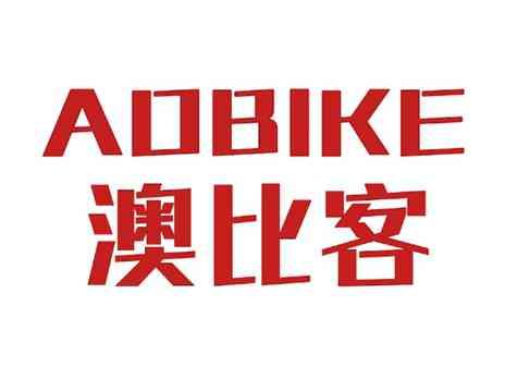 澳比客