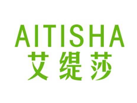 艾缇莎